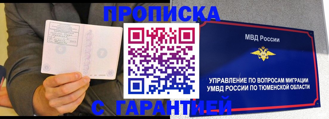найти адрес прописки в Партизанске