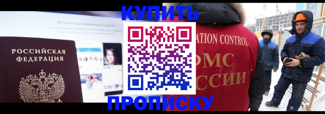 временная регистрация для всех в Партизанске