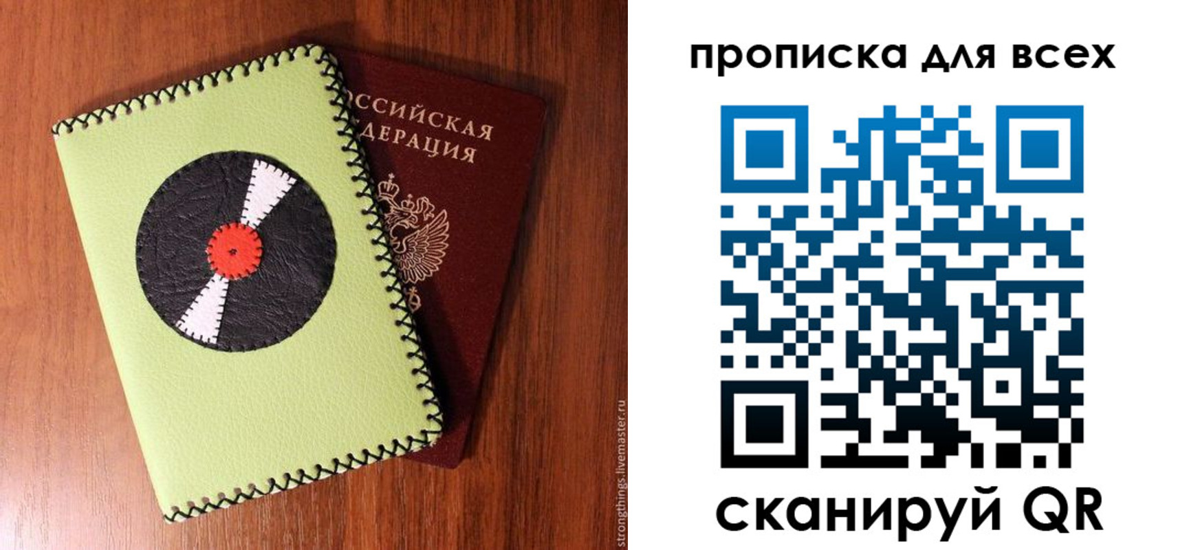 регистрация в Партизанске