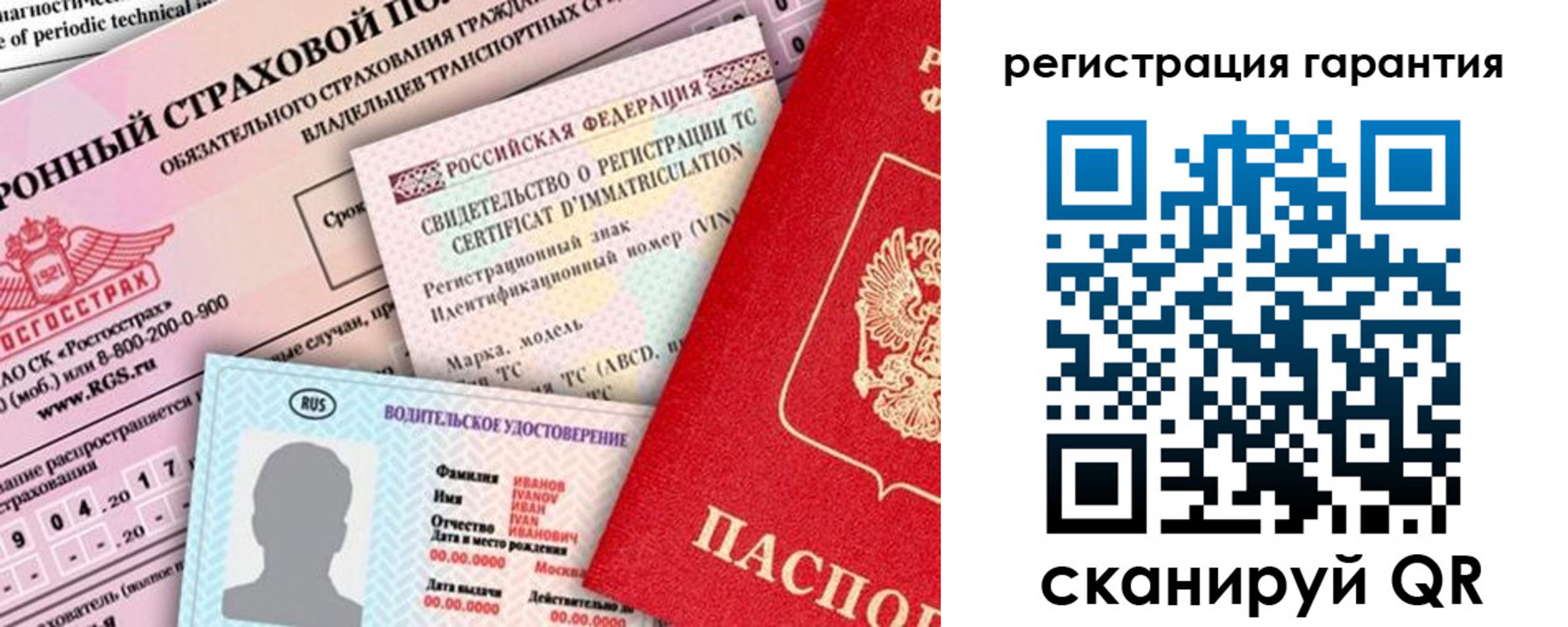 прописка паспорт в Партизанске