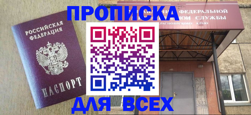 временная регистрация госуслуги в Партизанске