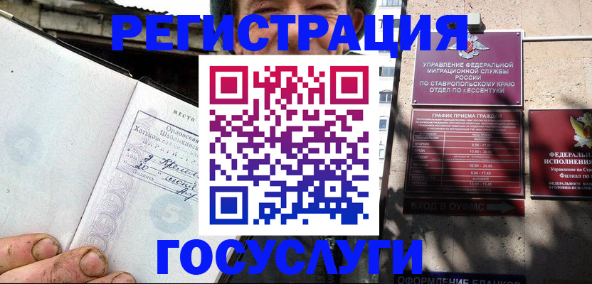 прописка поиск в Партизанске