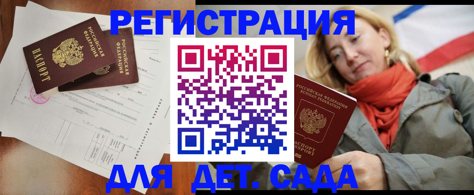 временная регистрация госуслуги в Партизанске