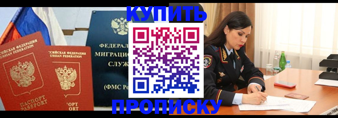 миграционный учет в Партизанске