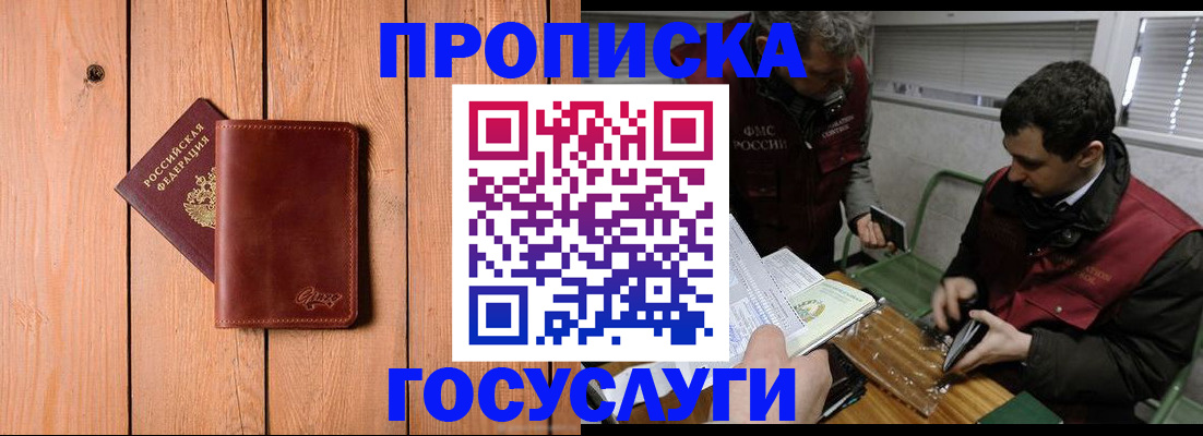 найти адрес прописки в Партизанске